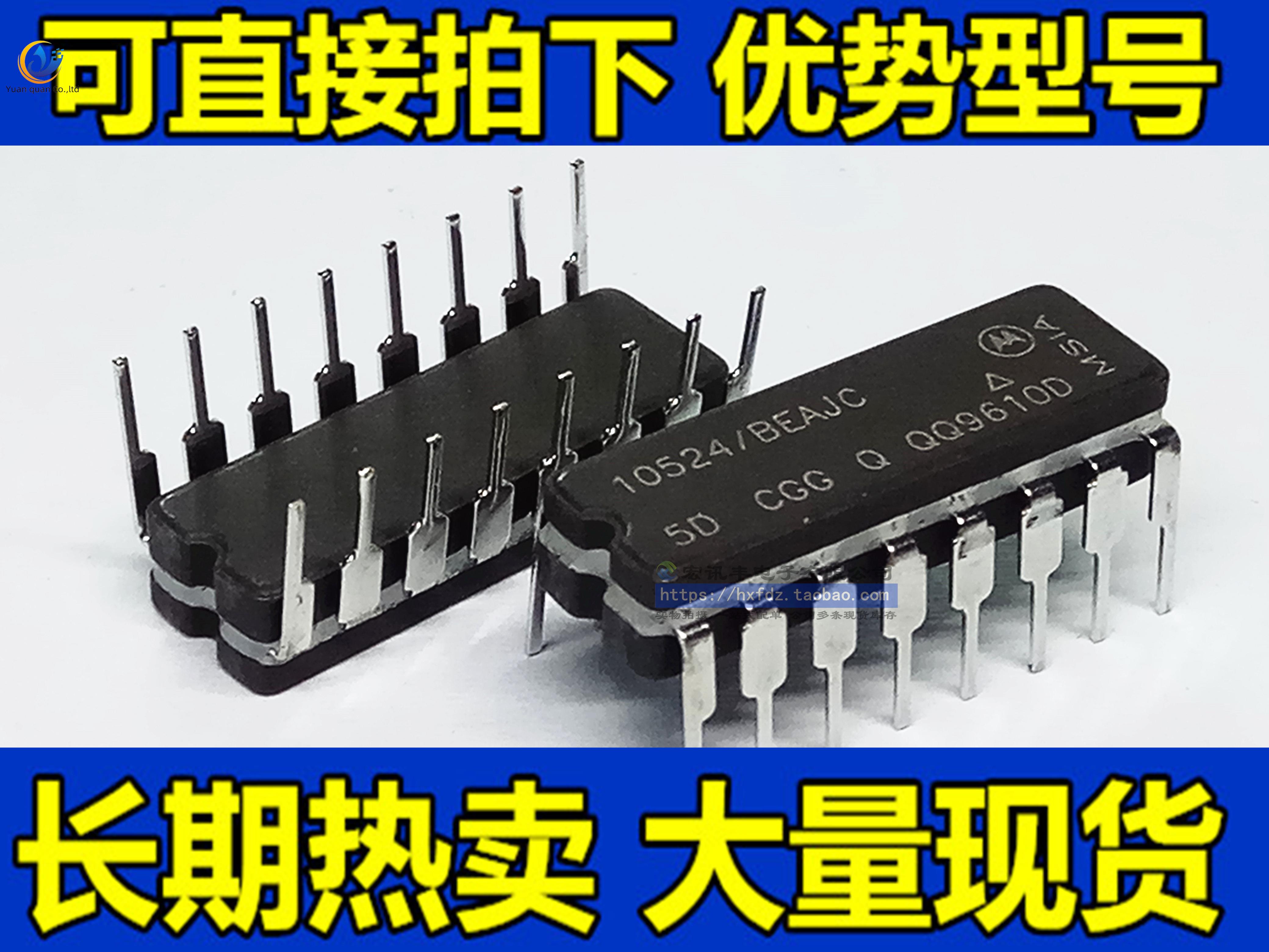 2pcs  ο 10524/BEAJC 10524/  CDIP-16